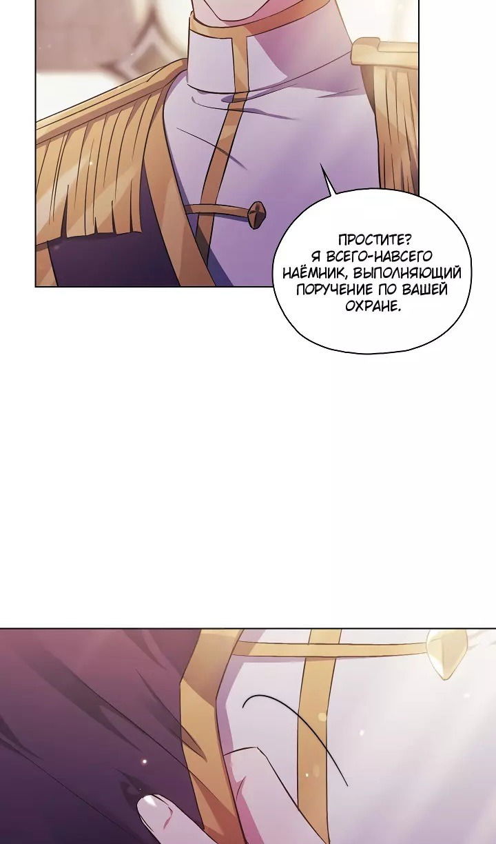 Манга Я не верю своей сестре-близняшке - Глава 75 Страница 38