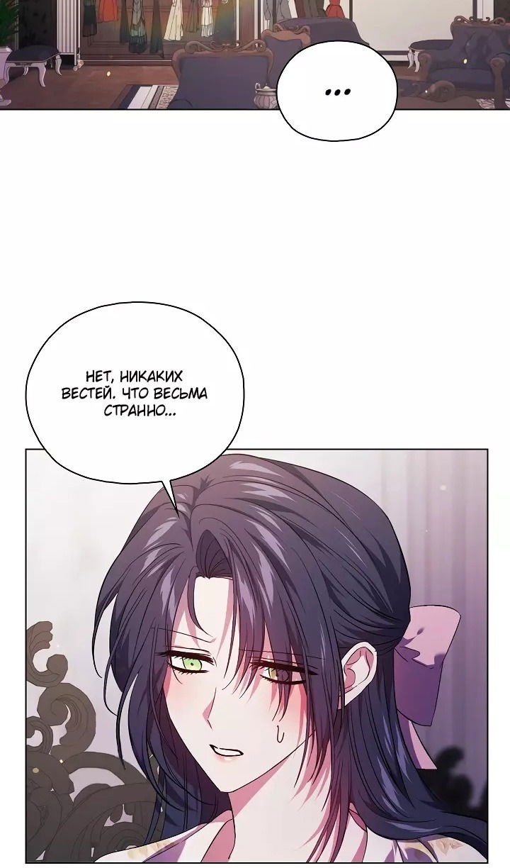 Манга Я не верю своей сестре-близняшке - Глава 75 Страница 27