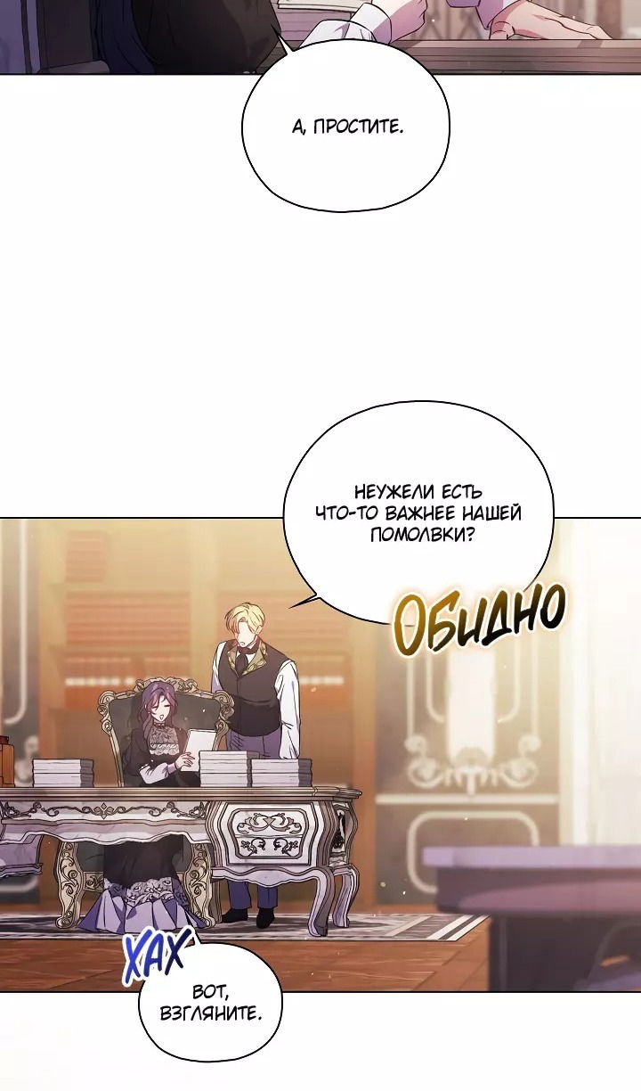 Манга Я не верю своей сестре-близняшке - Глава 74 Страница 16