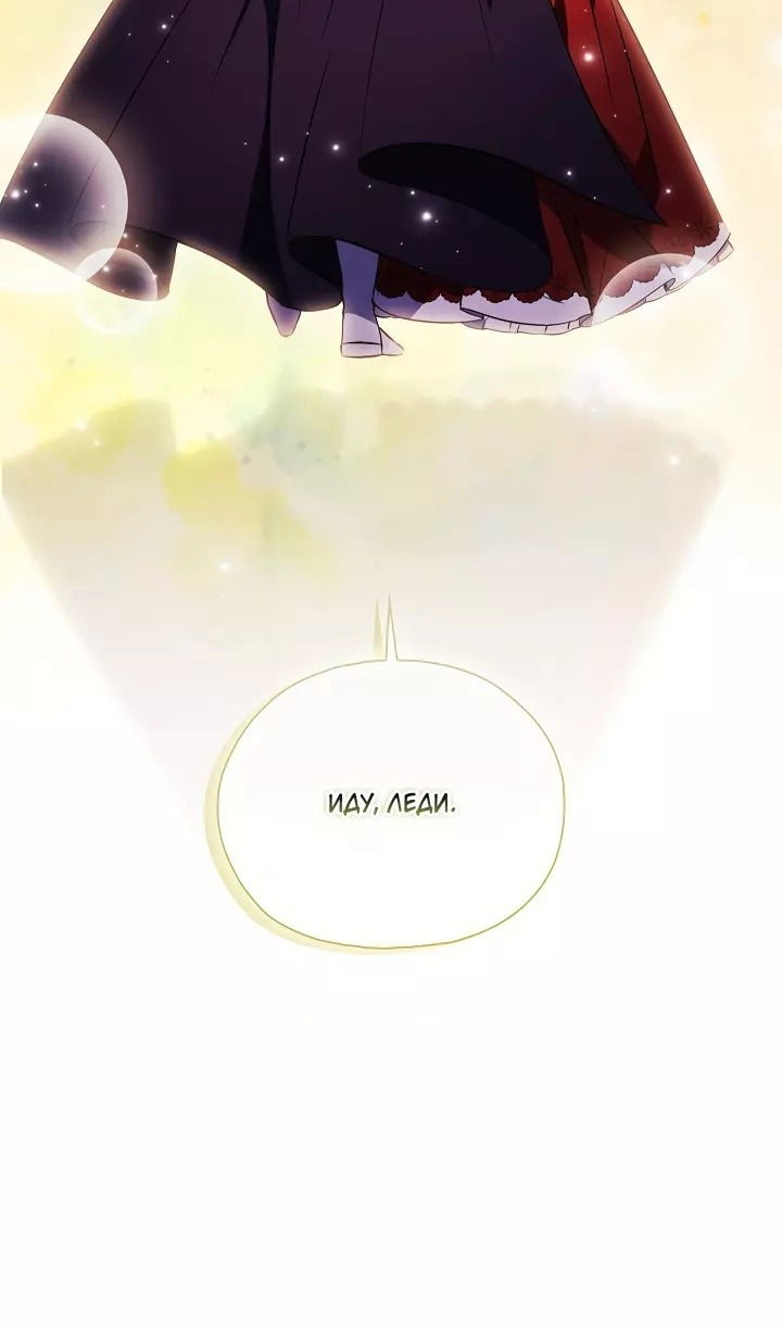 Манга Я не верю своей сестре-близняшке - Глава 74 Страница 76