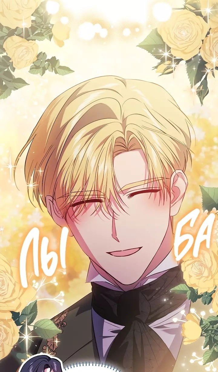 Манга Я не верю своей сестре-близняшке - Глава 74 Страница 20