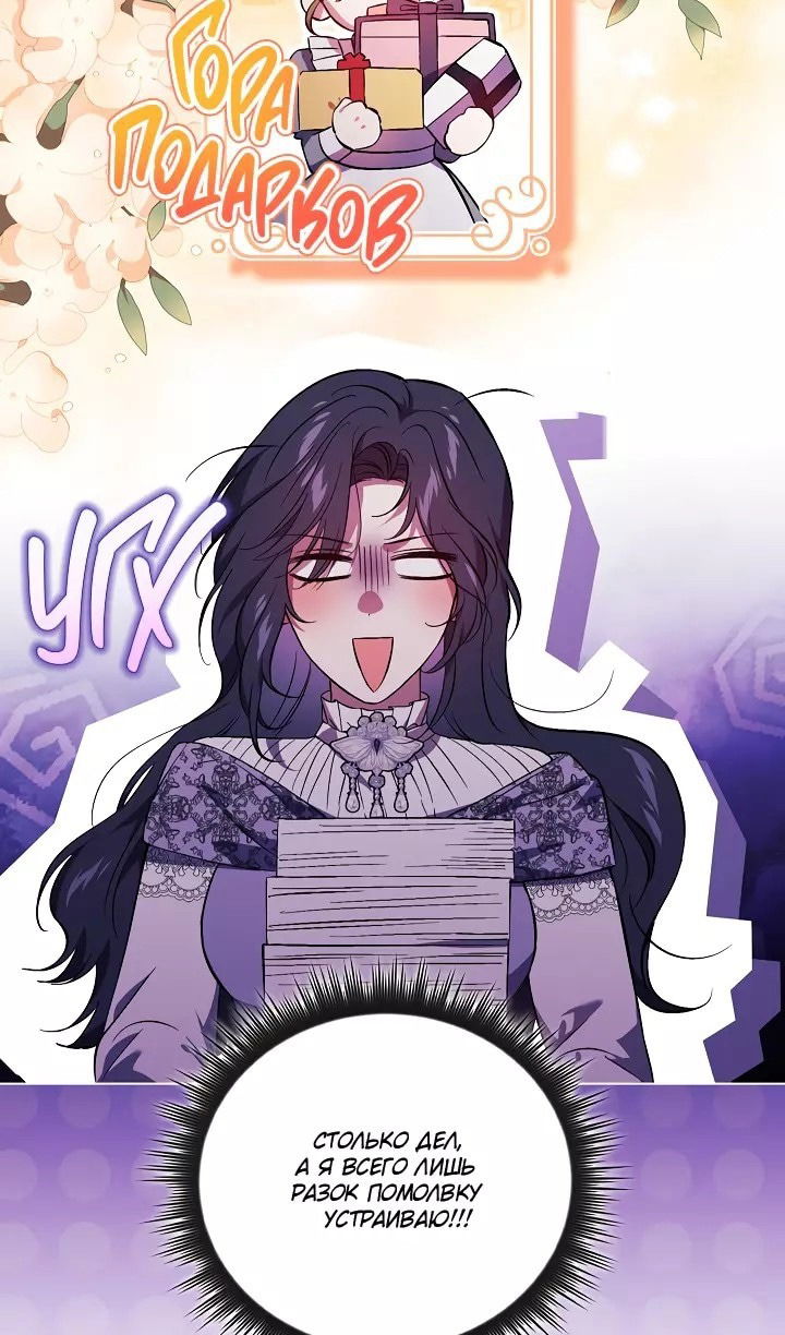 Манга Я не верю своей сестре-близняшке - Глава 74 Страница 36