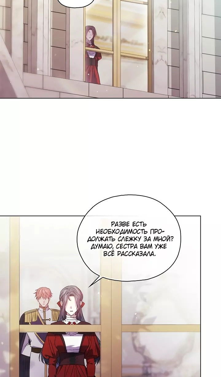 Манга Я не верю своей сестре-близняшке - Глава 74 Страница 50