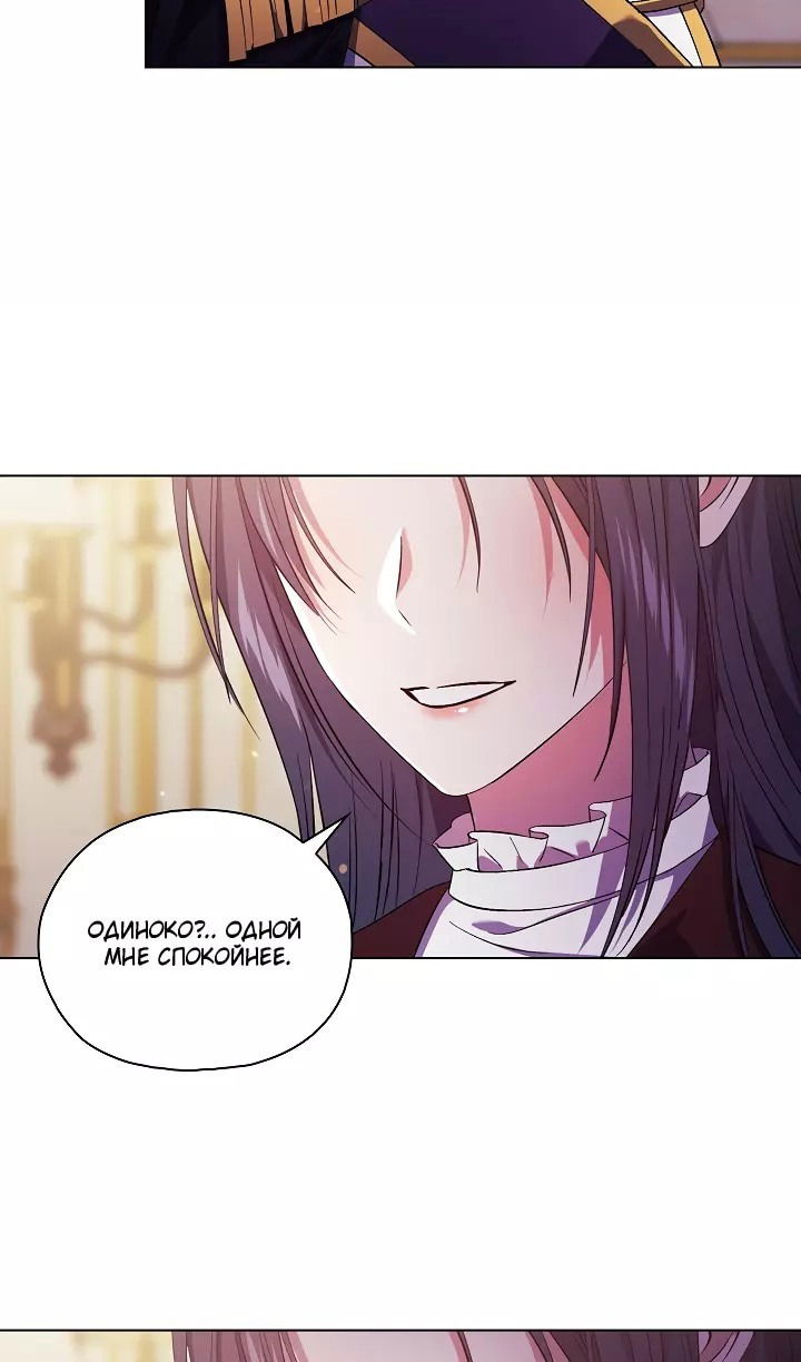 Манга Я не верю своей сестре-близняшке - Глава 74 Страница 52