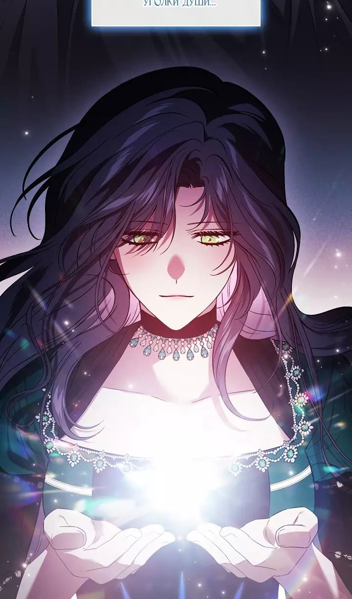 Манга Я не верю своей сестре-близняшке - Глава 74 Страница 46