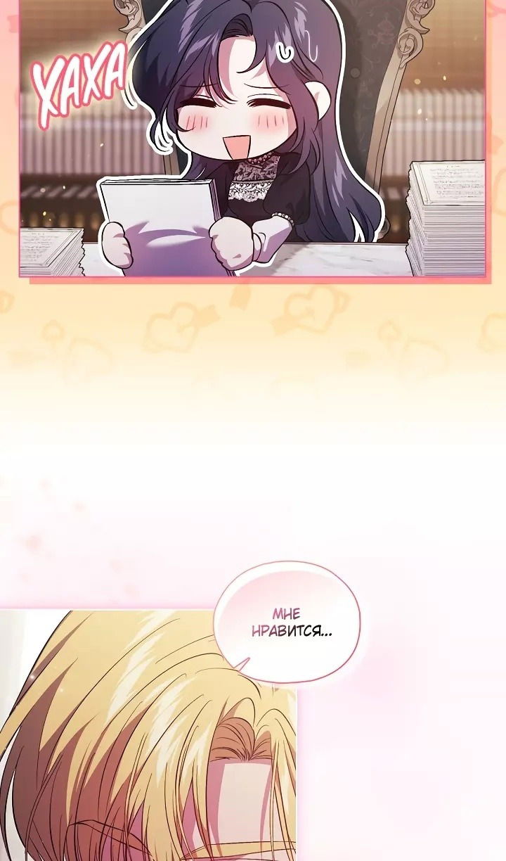 Манга Я не верю своей сестре-близняшке - Глава 74 Страница 25