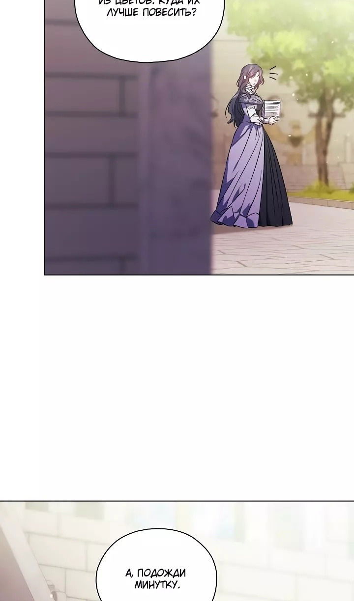 Манга Я не верю своей сестре-близняшке - Глава 74 Страница 48