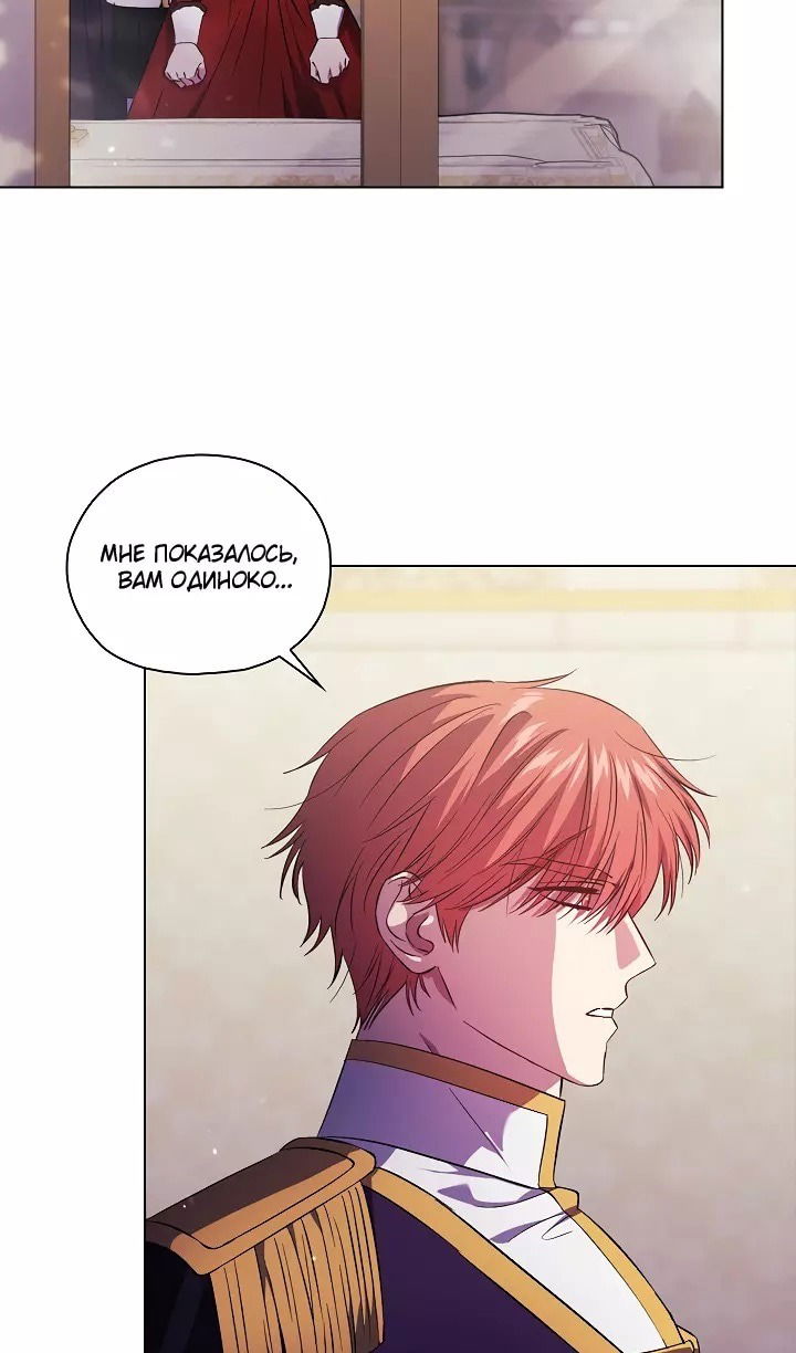 Манга Я не верю своей сестре-близняшке - Глава 74 Страница 51