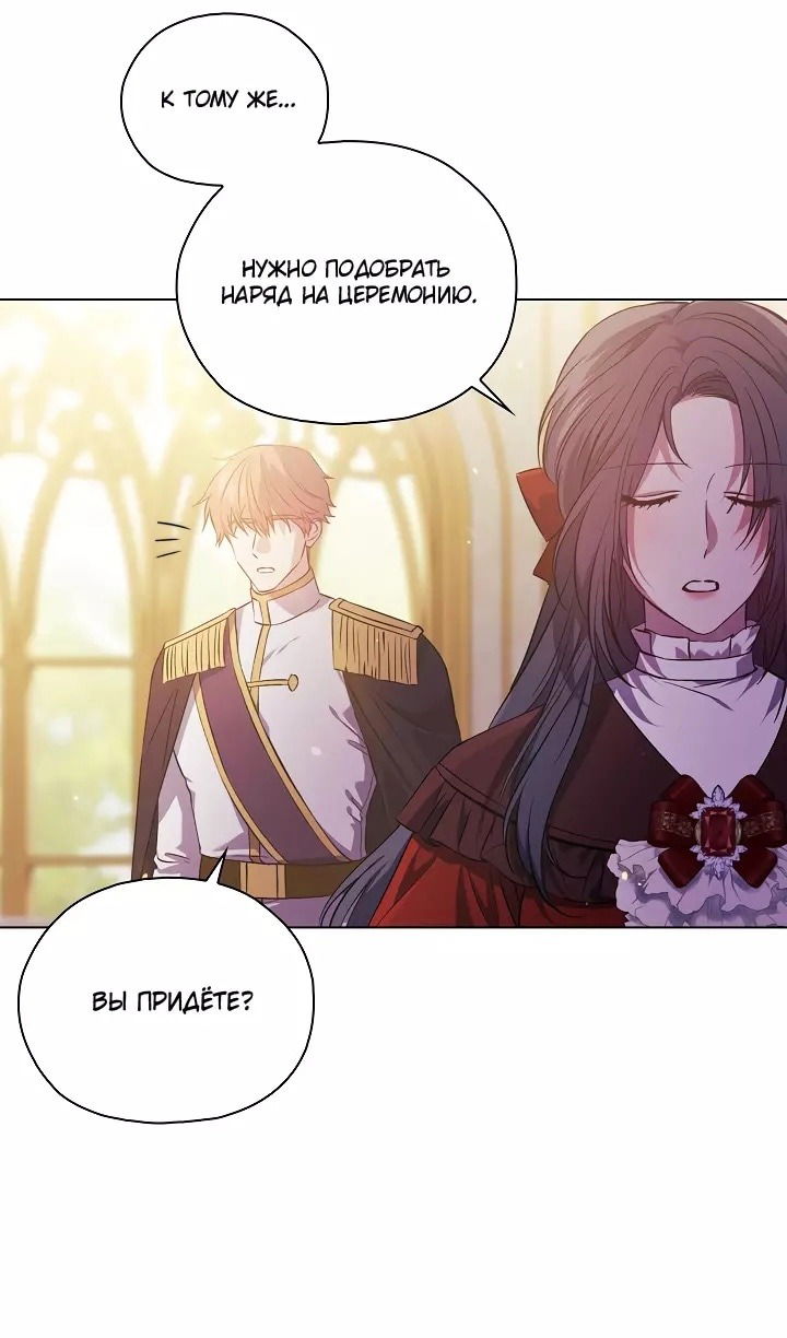 Манга Я не верю своей сестре-близняшке - Глава 74 Страница 67