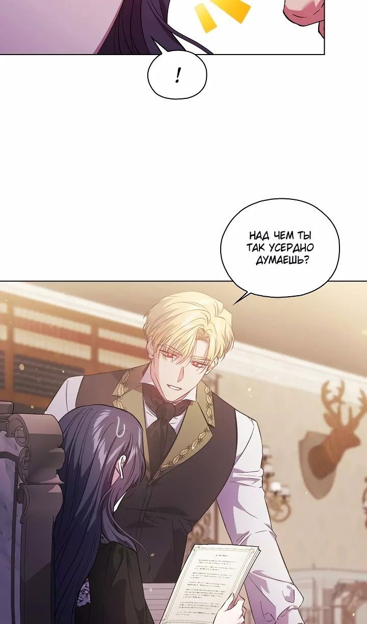 Манга Я не верю своей сестре-близняшке - Глава 74 Страница 15