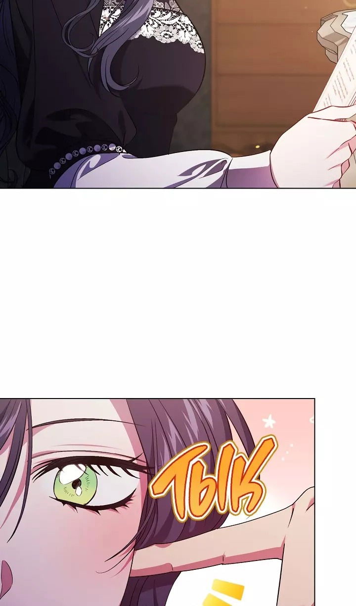 Манга Я не верю своей сестре-близняшке - Глава 74 Страница 14