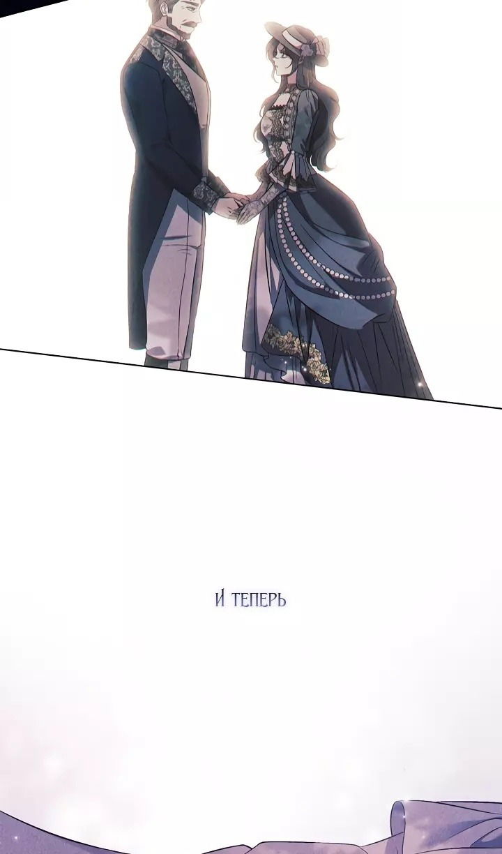 Манга Я не верю своей сестре-близняшке - Глава 74 Страница 43