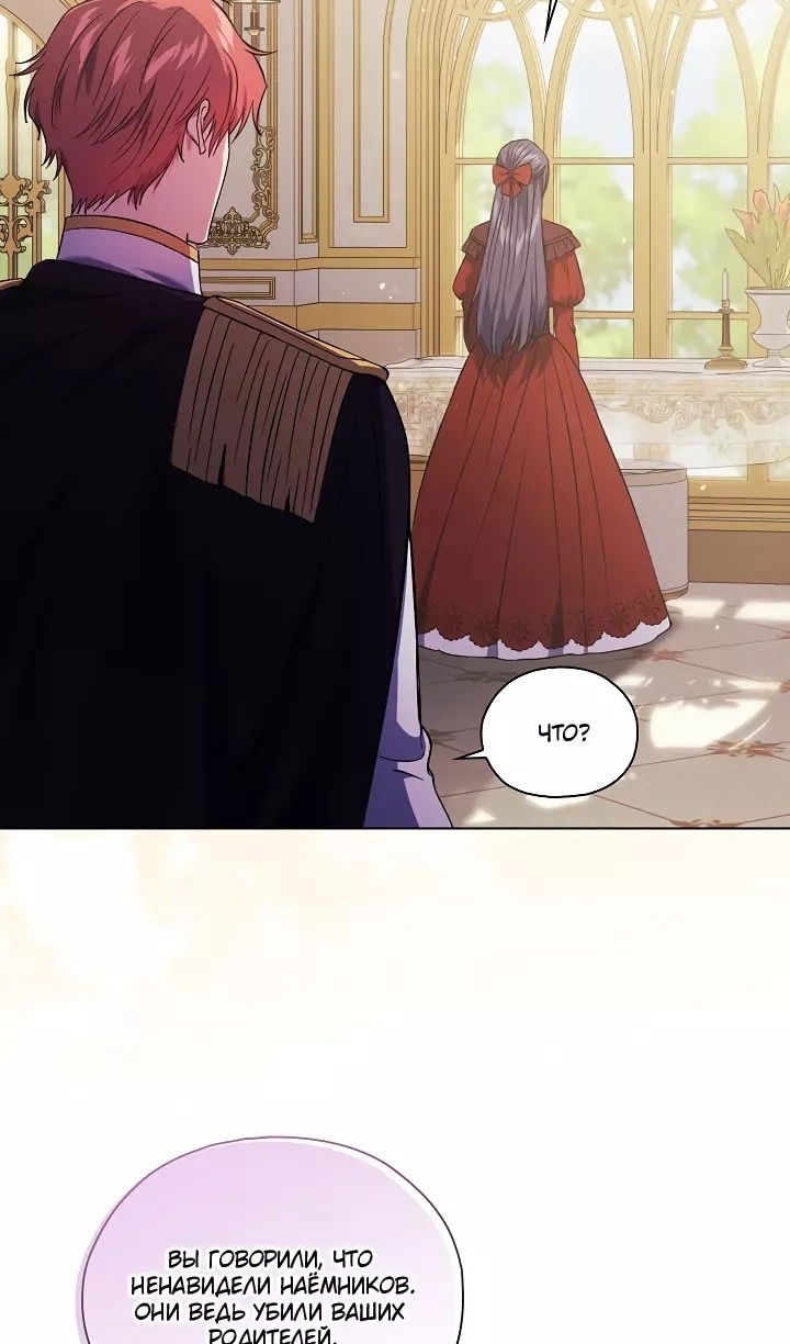 Манга Я не верю своей сестре-близняшке - Глава 74 Страница 54