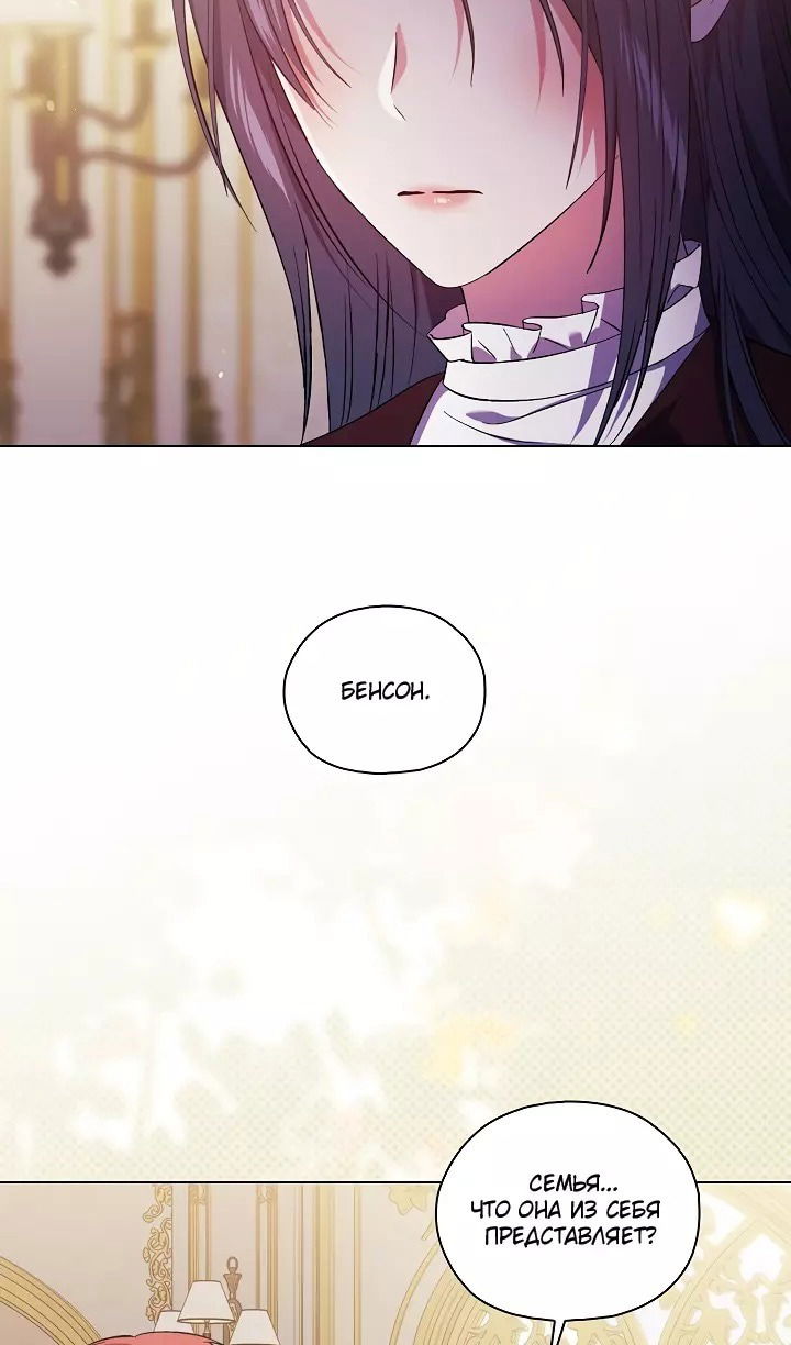 Манга Я не верю своей сестре-близняшке - Глава 74 Страница 53