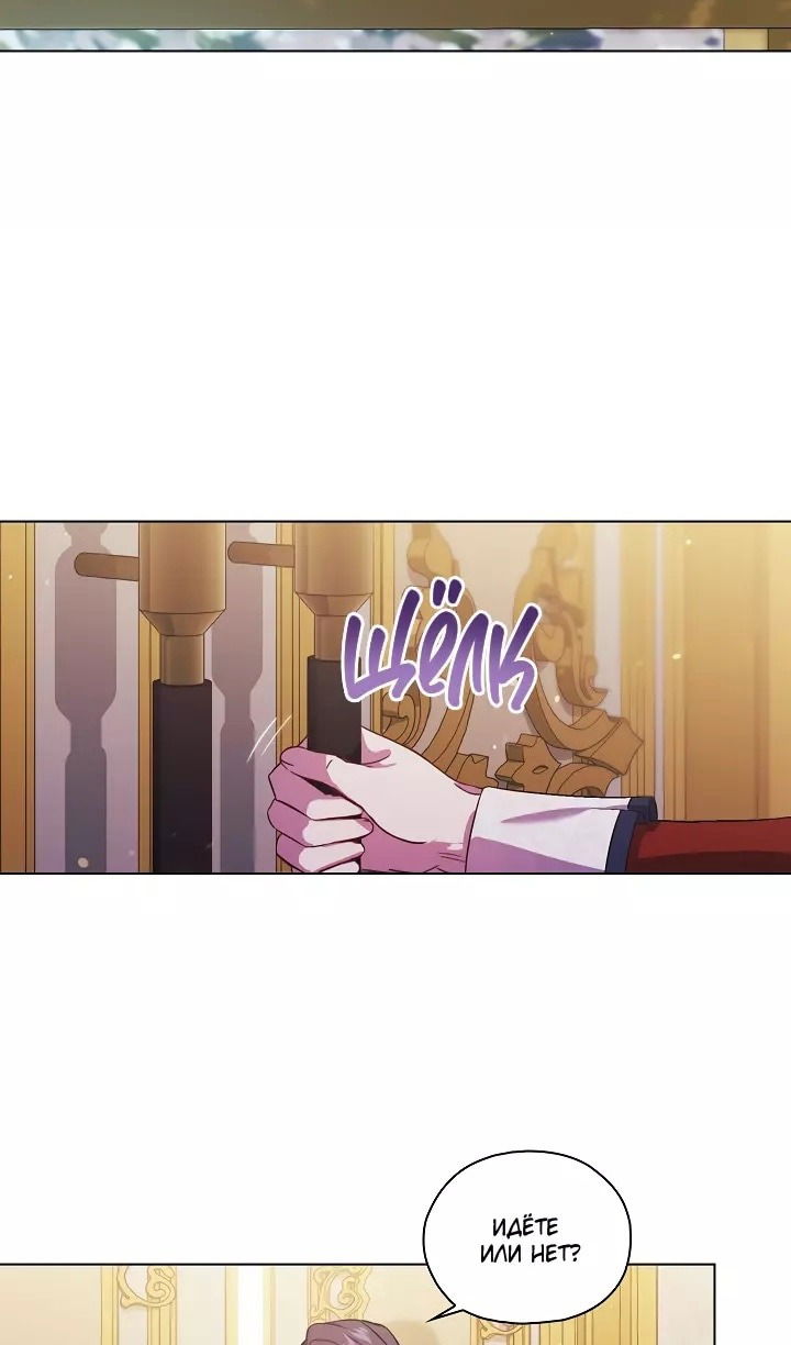 Манга Я не верю своей сестре-близняшке - Глава 74 Страница 73