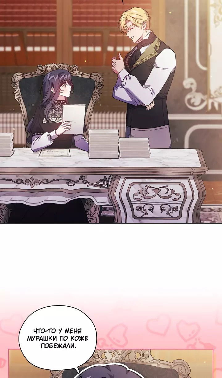 Манга Я не верю своей сестре-близняшке - Глава 74 Страница 24