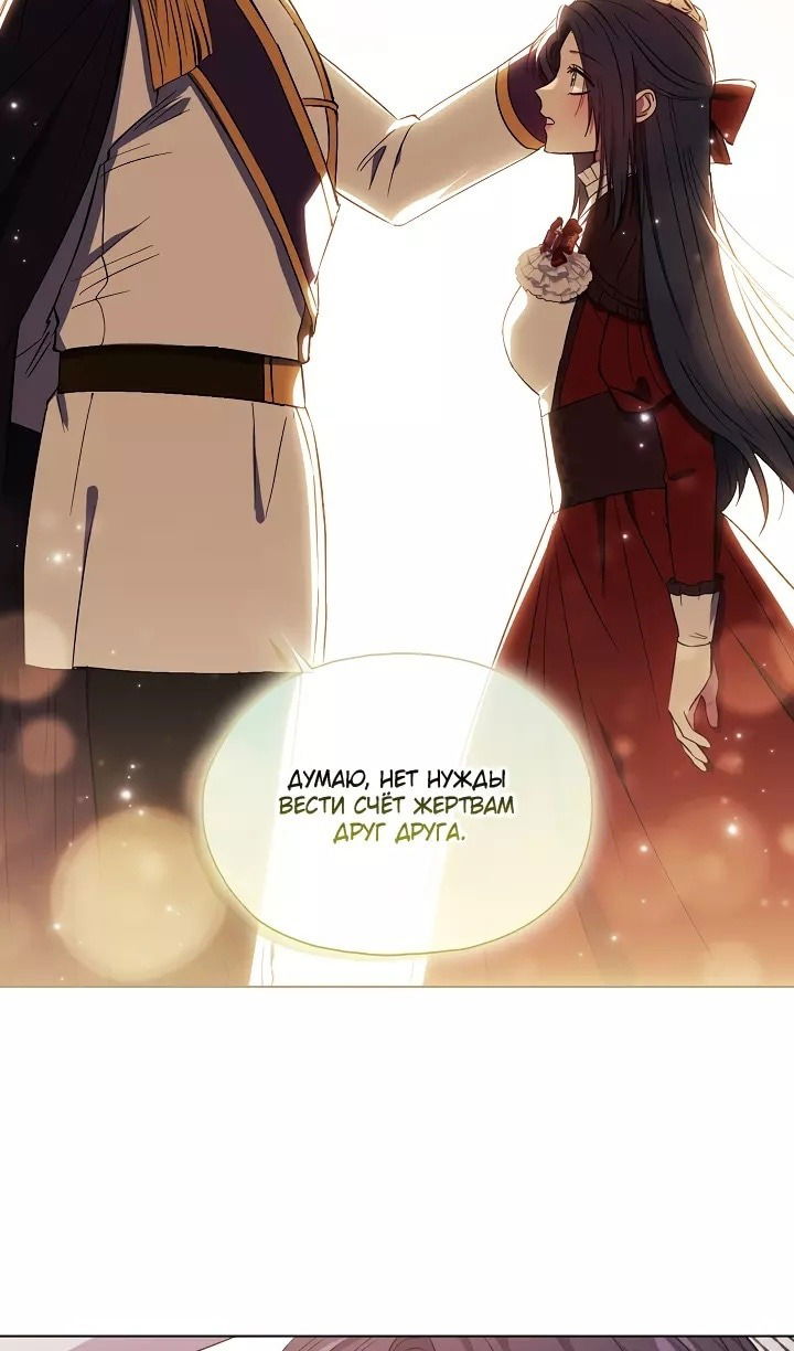 Манга Я не верю своей сестре-близняшке - Глава 74 Страница 62