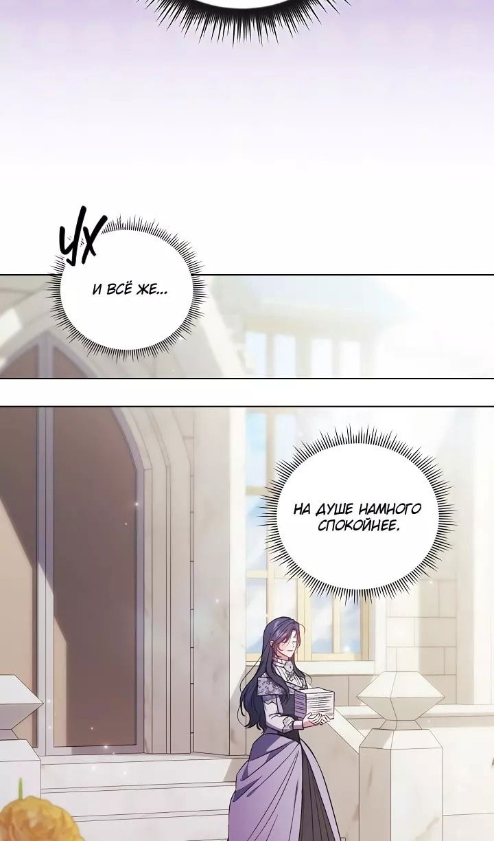 Манга Я не верю своей сестре-близняшке - Глава 74 Страница 37