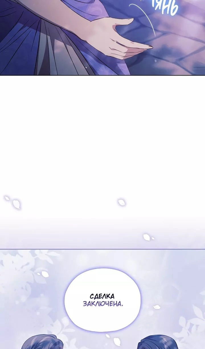 Манга Я не верю своей сестре-близняшке - Глава 74 Страница 10