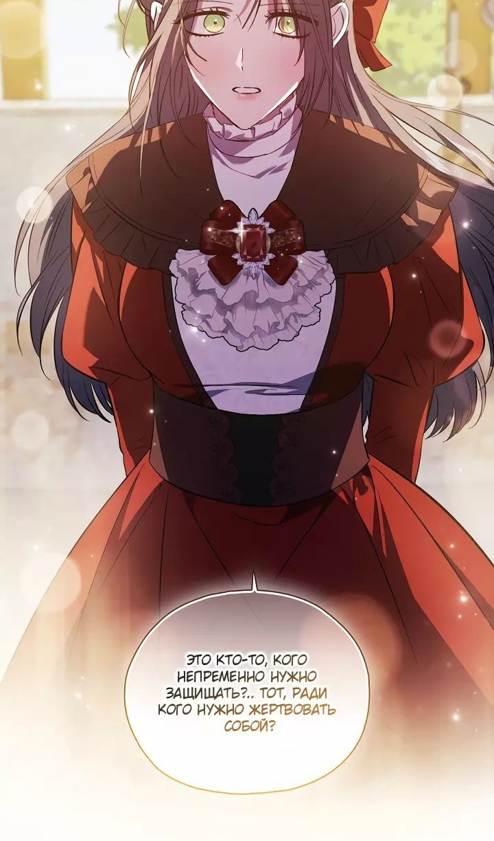 Манга Я не верю своей сестре-близняшке - Глава 74 Страница 58