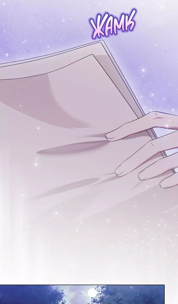 Манга Я не верю своей сестре-близняшке - Глава 74 Страница 4