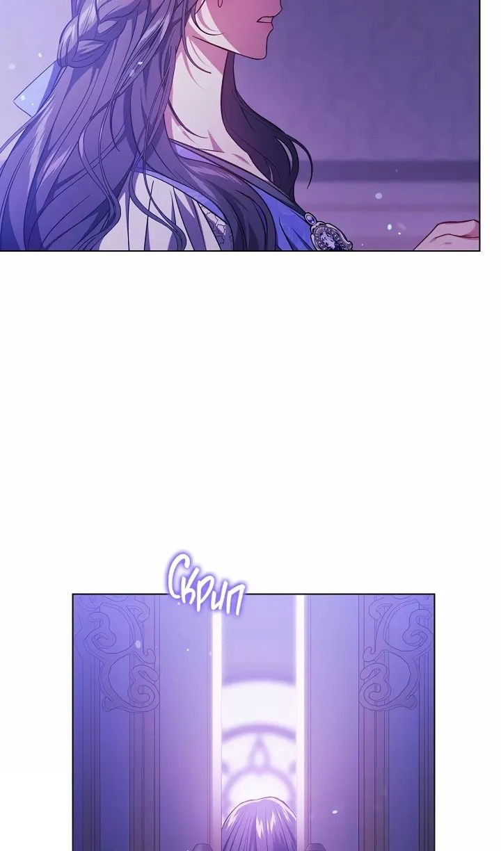 Манга Я не верю своей сестре-близняшке - Глава 73 Страница 5