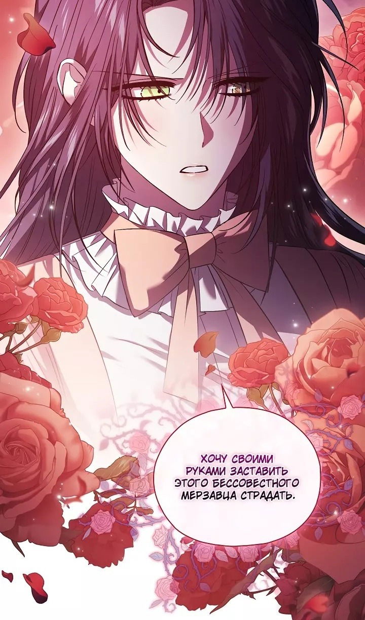 Манга Я не верю своей сестре-близняшке - Глава 73 Страница 64