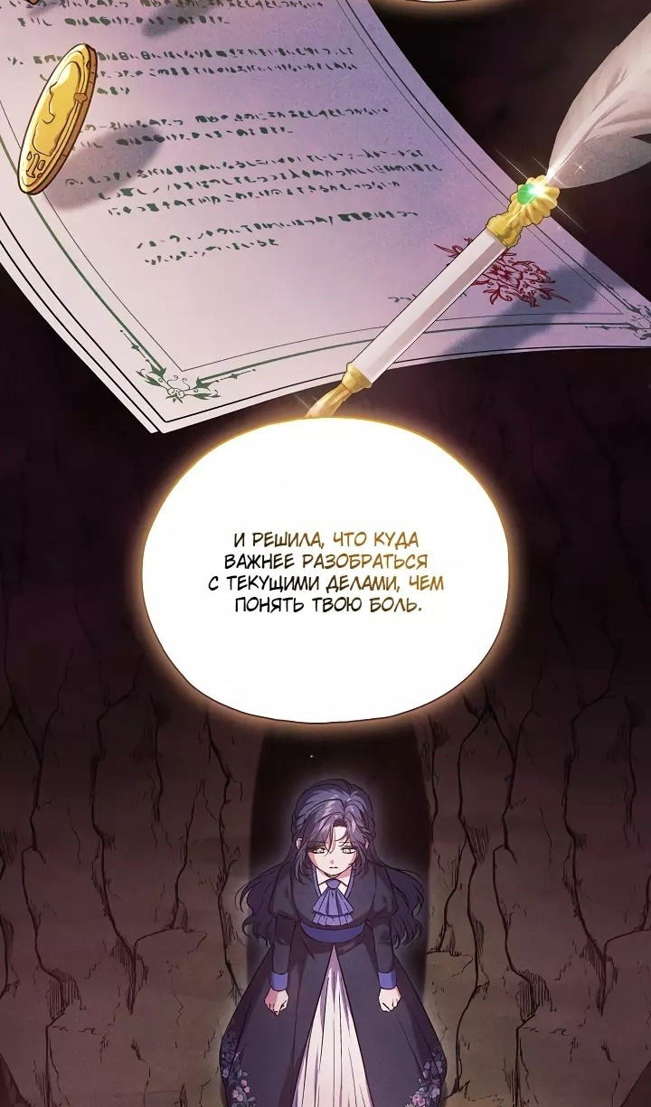 Манга Я не верю своей сестре-близняшке - Глава 73 Страница 36