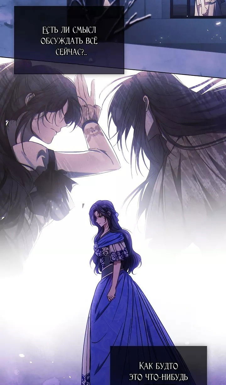 Манга Я не верю своей сестре-близняшке - Глава 73 Страница 17