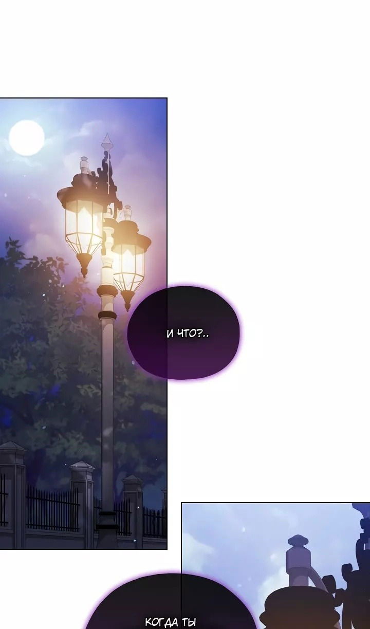 Манга Я не верю своей сестре-близняшке - Глава 73 Страница 27