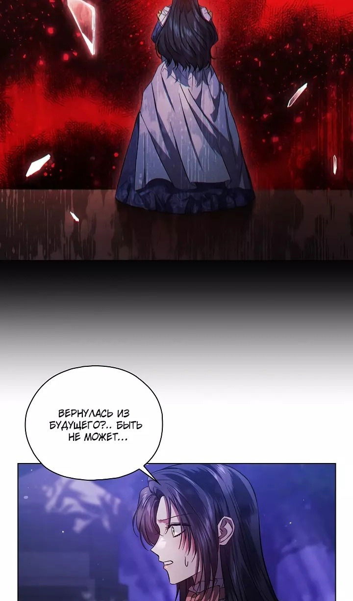 Манга Я не верю своей сестре-близняшке - Глава 73 Страница 48