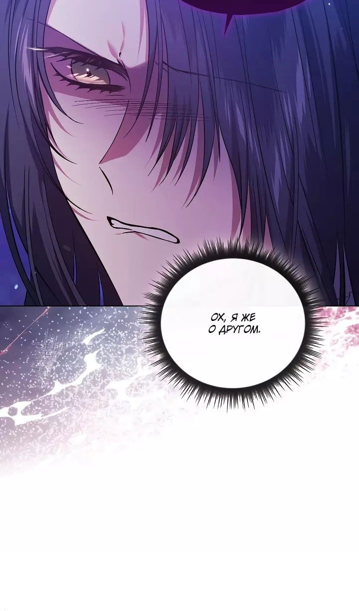 Манга Я не верю своей сестре-близняшке - Глава 73 Страница 29