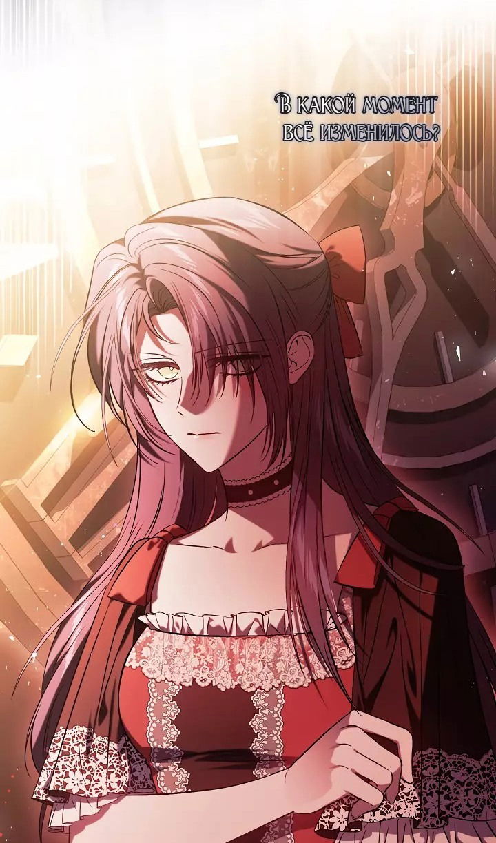 Манга Я не верю своей сестре-близняшке - Глава 72 Страница 19