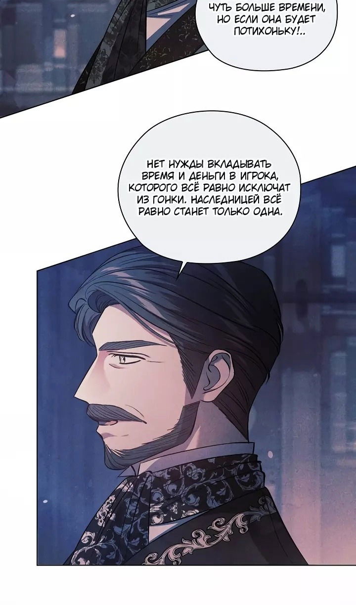 Манга Я не верю своей сестре-близняшке - Глава 72 Страница 56