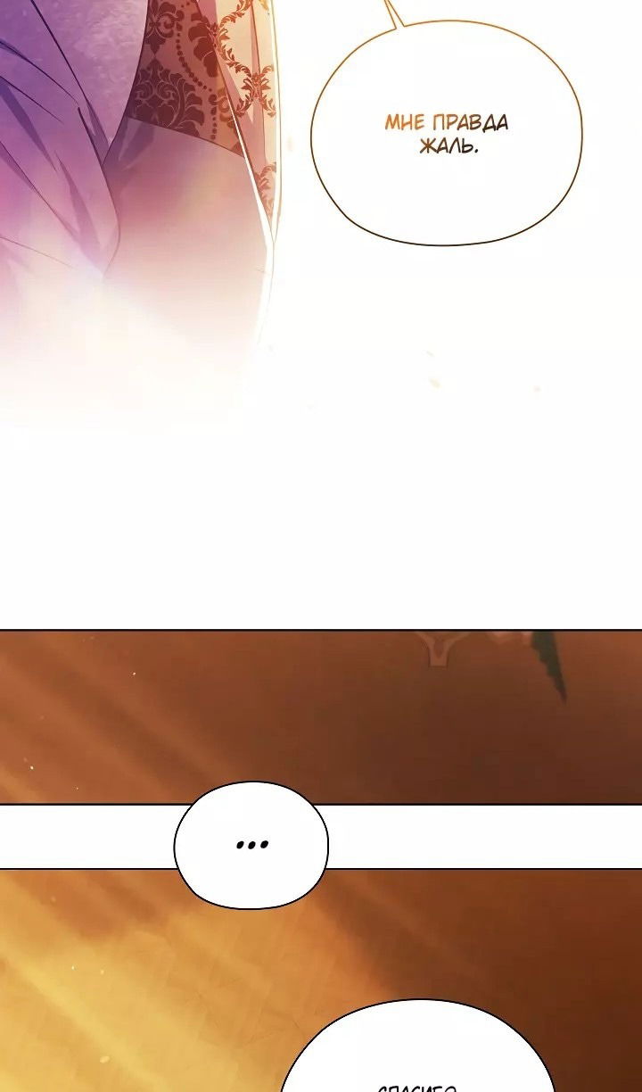 Манга Я не верю своей сестре-близняшке - Глава 72 Страница 13