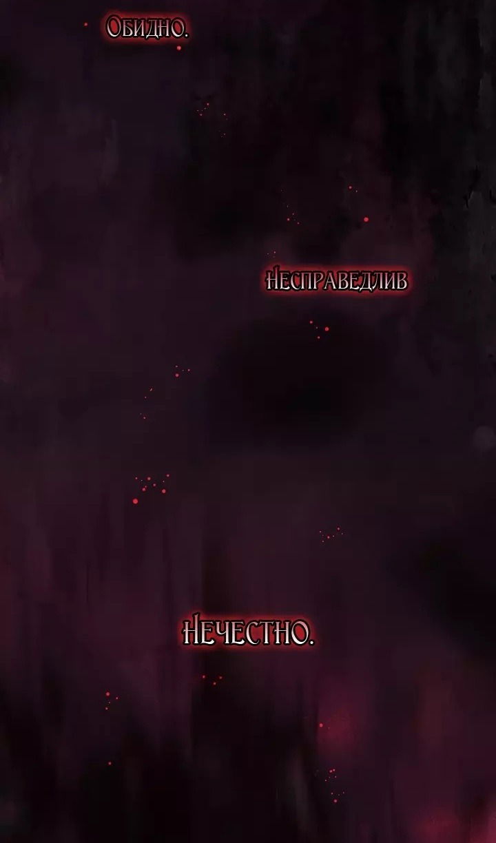 Манга Я не верю своей сестре-близняшке - Глава 72 Страница 73