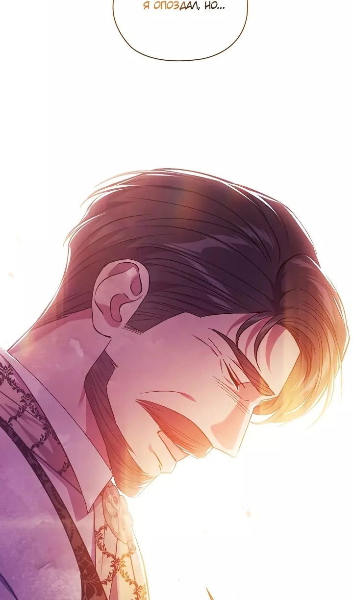 Манга Я не верю своей сестре-близняшке - Глава 72 Страница 12