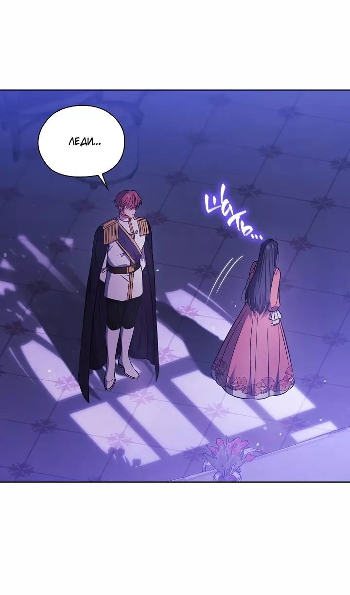 Манга Я не верю своей сестре-близняшке - Глава 72 Страница 38