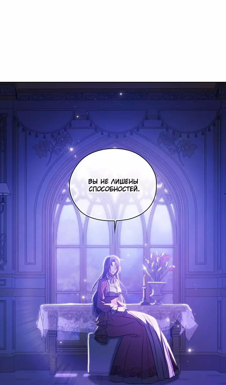 Манга Я не верю своей сестре-близняшке - Глава 72 Страница 35