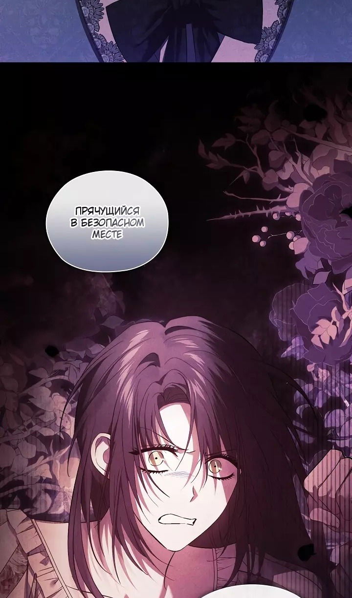 Манга Я не верю своей сестре-близняшке - Глава 72 Страница 71