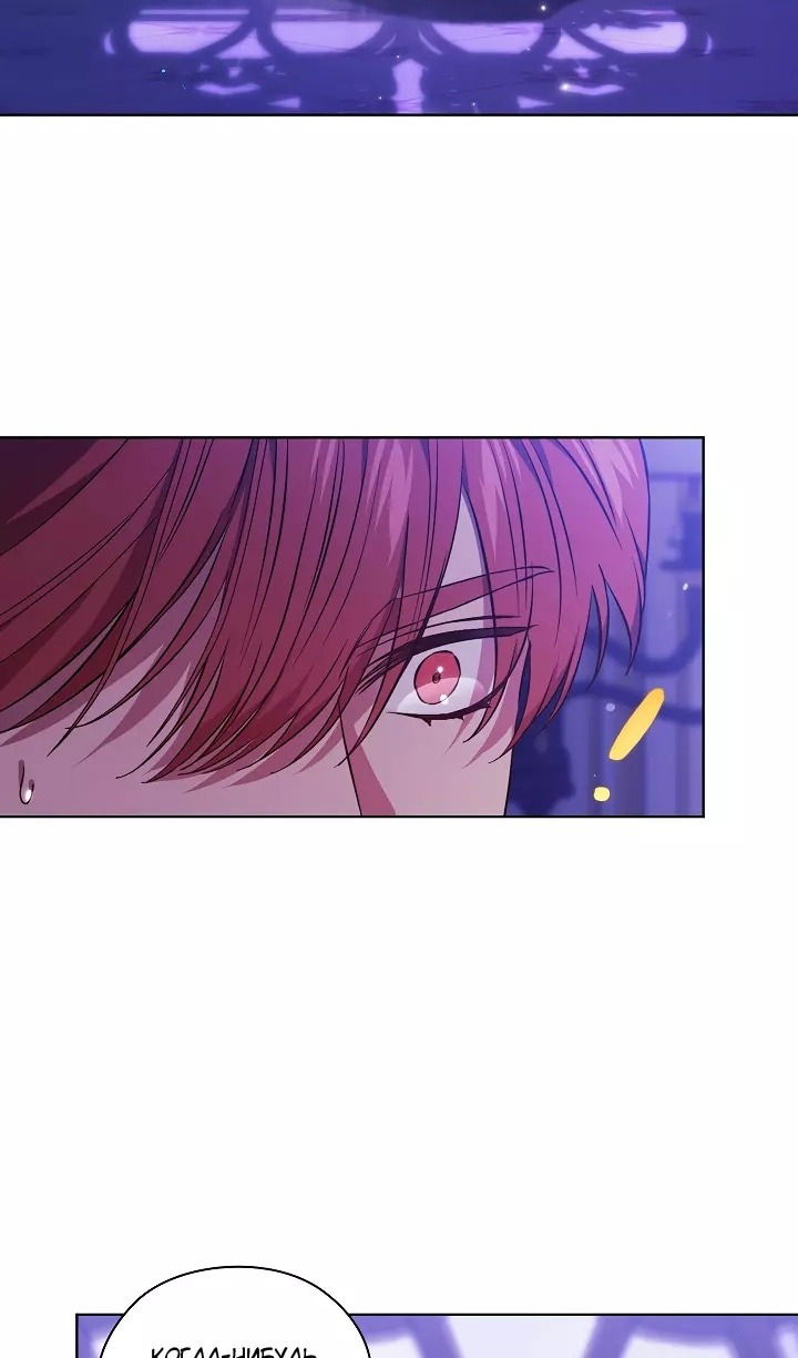 Манга Я не верю своей сестре-близняшке - Глава 72 Страница 36