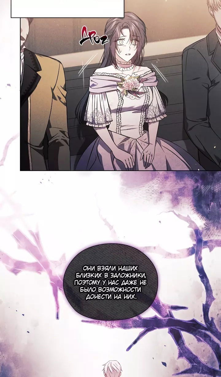 Манга Я не верю своей сестре-близняшке - Глава 72 Страница 76