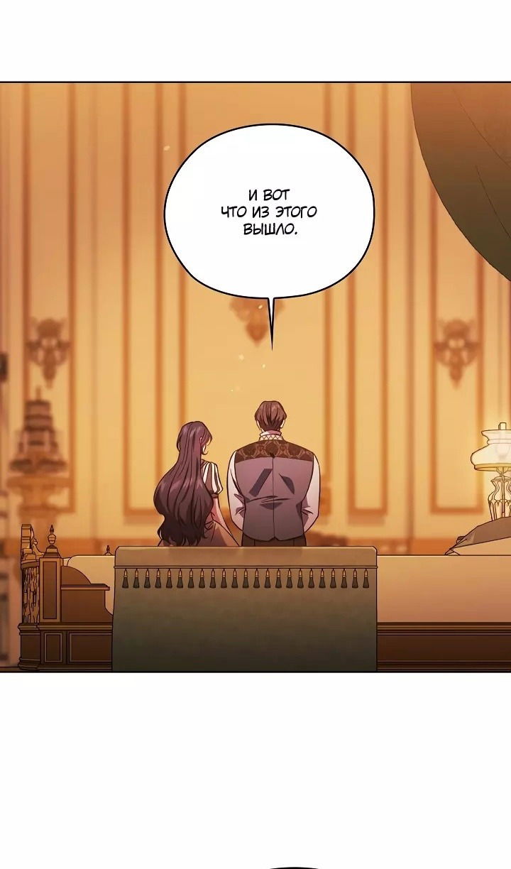 Манга Я не верю своей сестре-близняшке - Глава 72 Страница 9