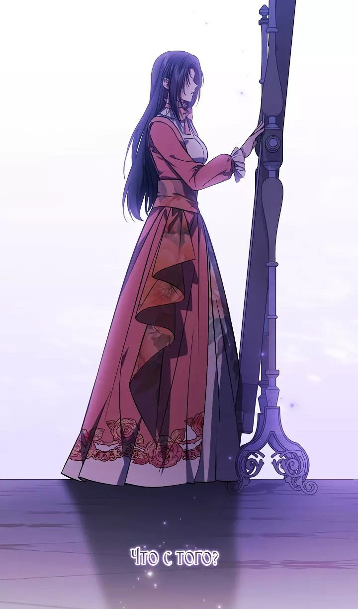 Манга Я не верю своей сестре-близняшке - Глава 72 Страница 81