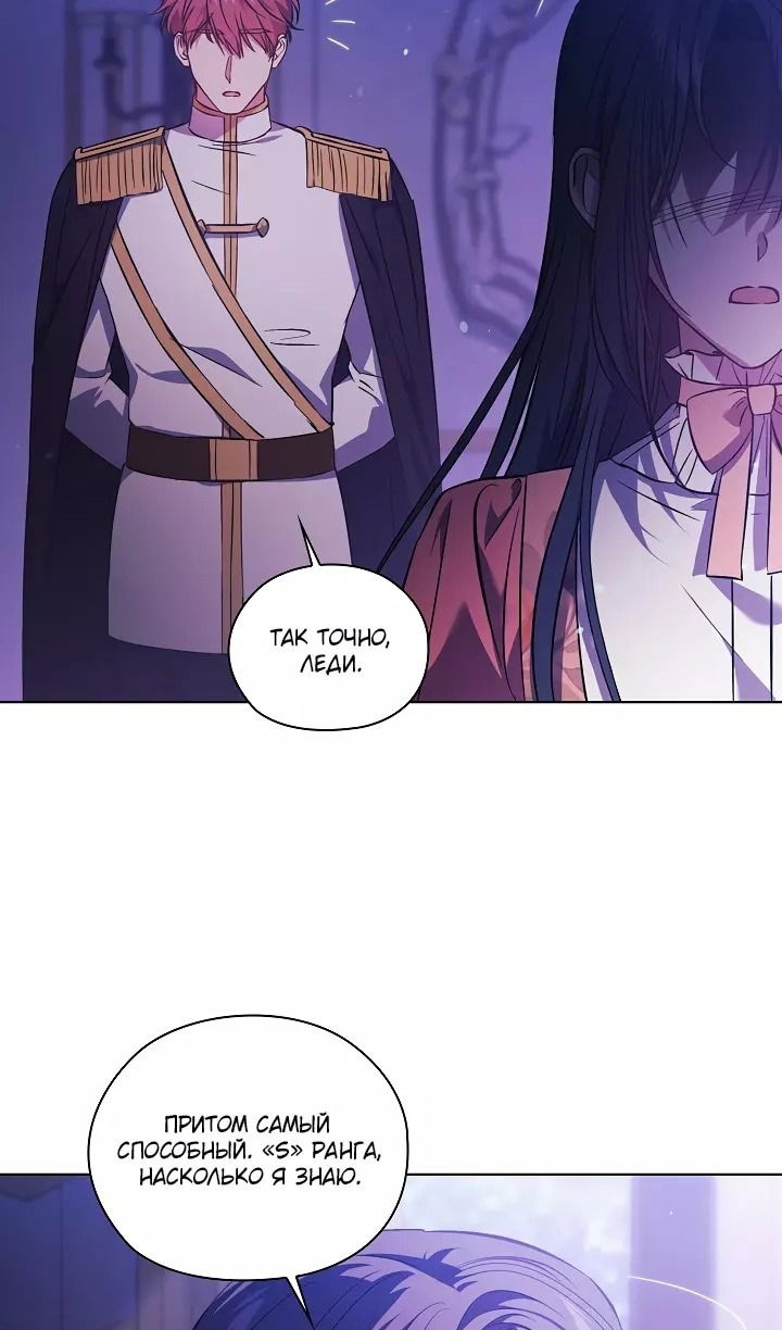 Манга Я не верю своей сестре-близняшке - Глава 72 Страница 32