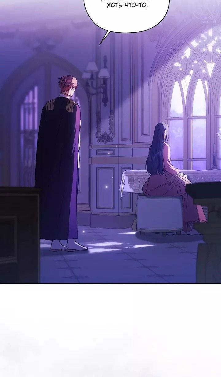 Манга Я не верю своей сестре-близняшке - Глава 72 Страница 29