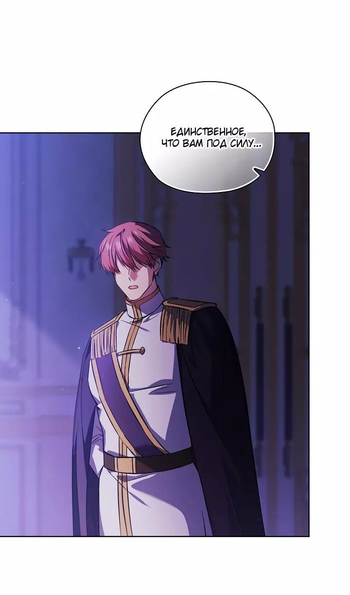 Манга Я не верю своей сестре-близняшке - Глава 72 Страница 39