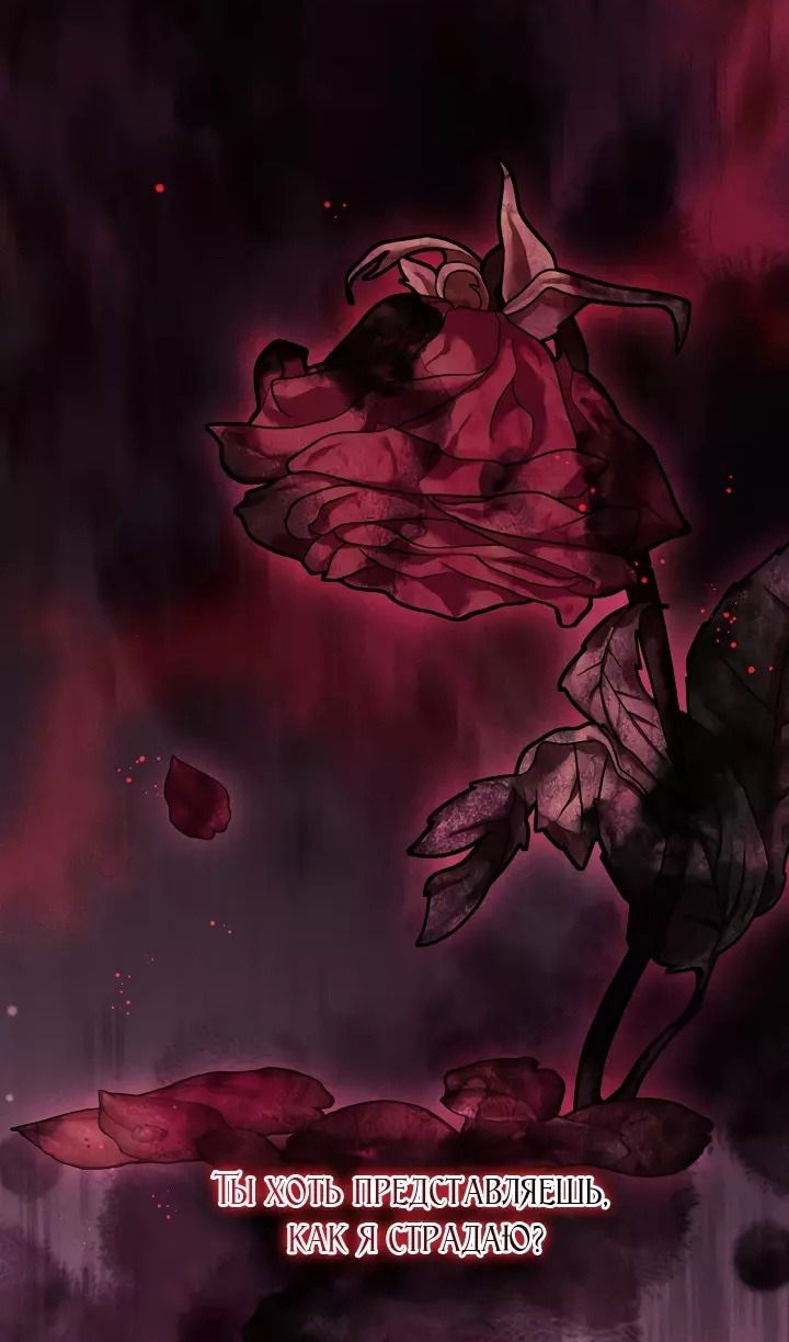 Манга Я не верю своей сестре-близняшке - Глава 72 Страница 74