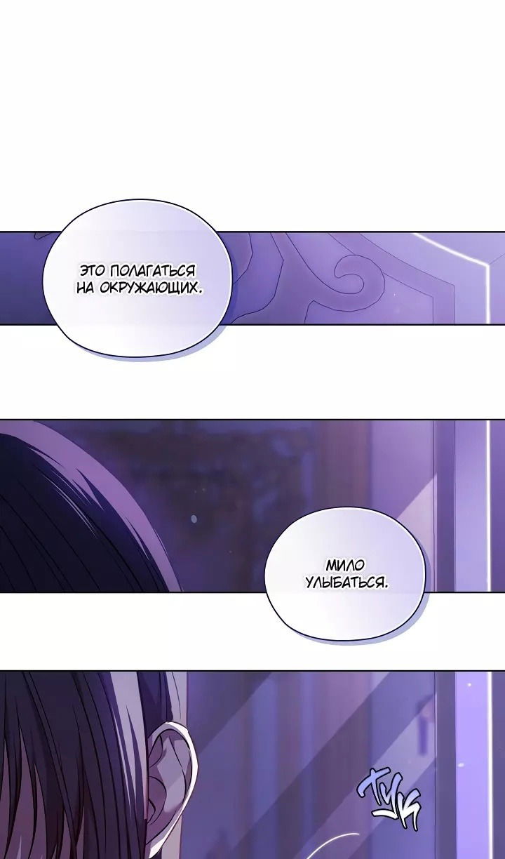 Манга Я не верю своей сестре-близняшке - Глава 72 Страница 40