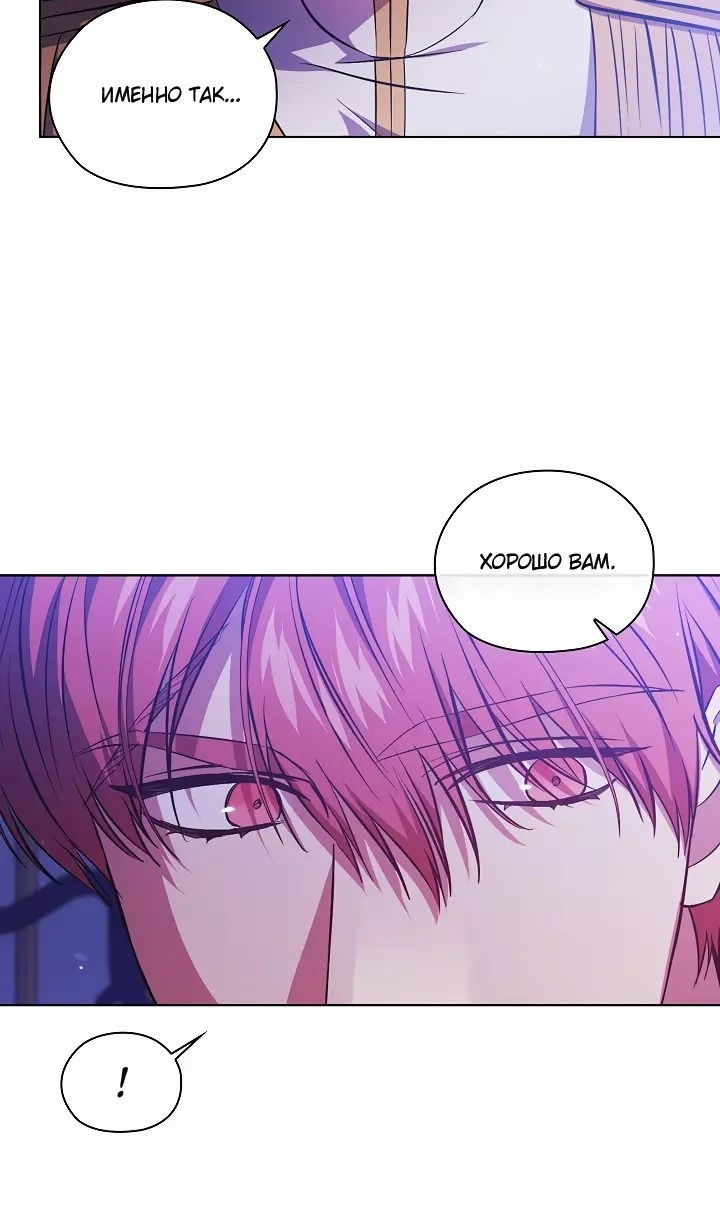 Манга Я не верю своей сестре-близняшке - Глава 72 Страница 34